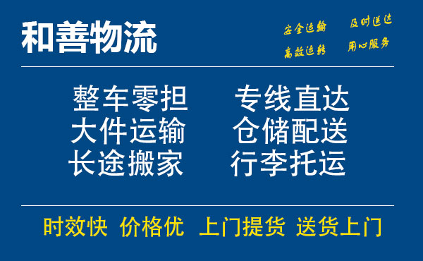 黄圃镇电瓶车托运常熟到黄圃镇搬家物流公司电瓶车行李空调运输-专线直达