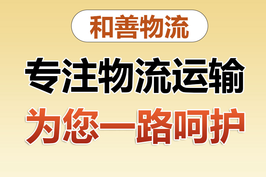 黄圃镇物流专线价格,盛泽到黄圃镇物流公司